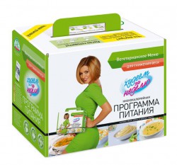 Комплекс для снижения веса Худеем за неделю 5 комплектов рациона вегетарианского меню