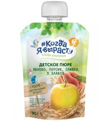 Пюре Когда Я вырасту яблоко персик сливки 5 злаков без сахара с 6 мес 90 г