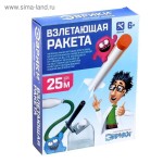 Набор, Эврики SL-02035 арт. 3818465 для опытов Взлетающая ракета